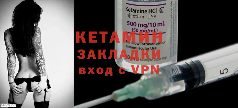 Кетамин ketamine  дарнет шоп  Азов 