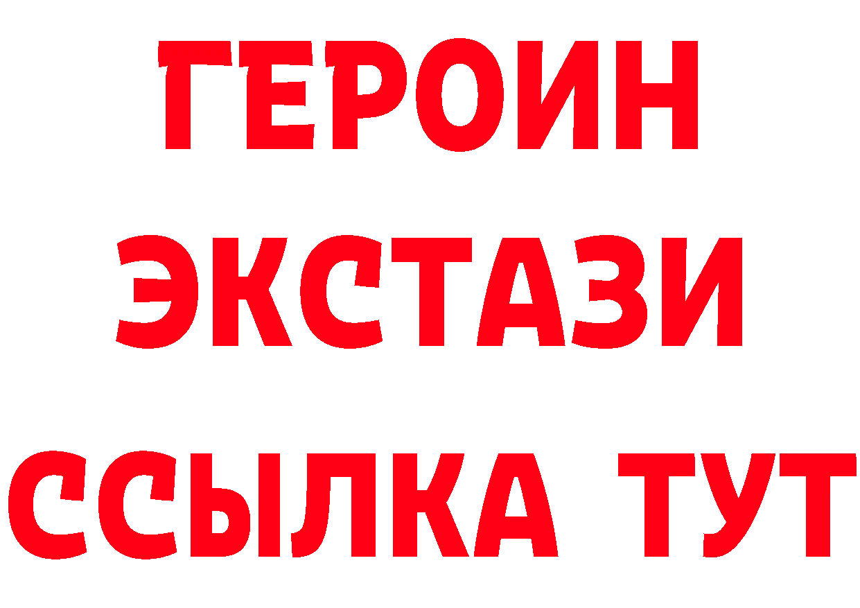 Бутират BDO 33% зеркало даркнет MEGA Азов